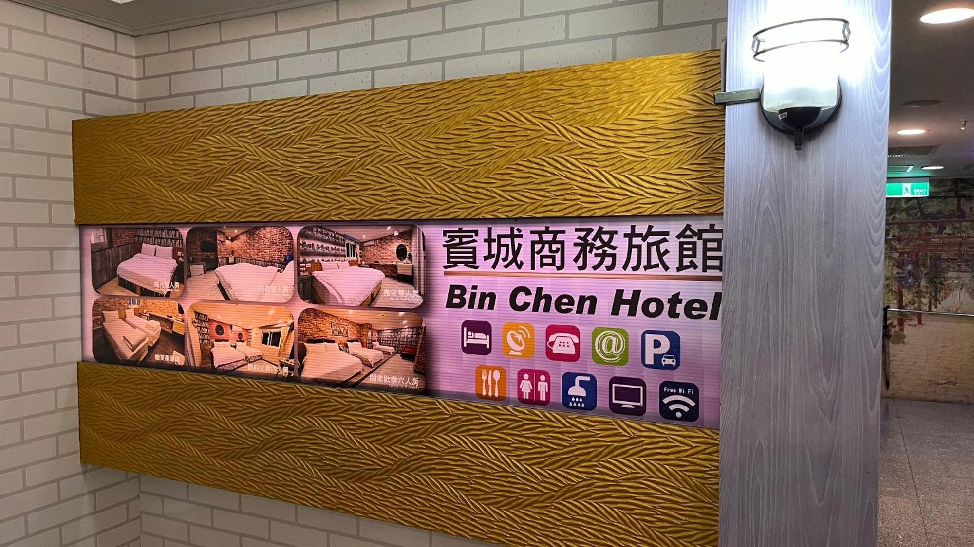 빈 시티 호텔 신주 외부 사진